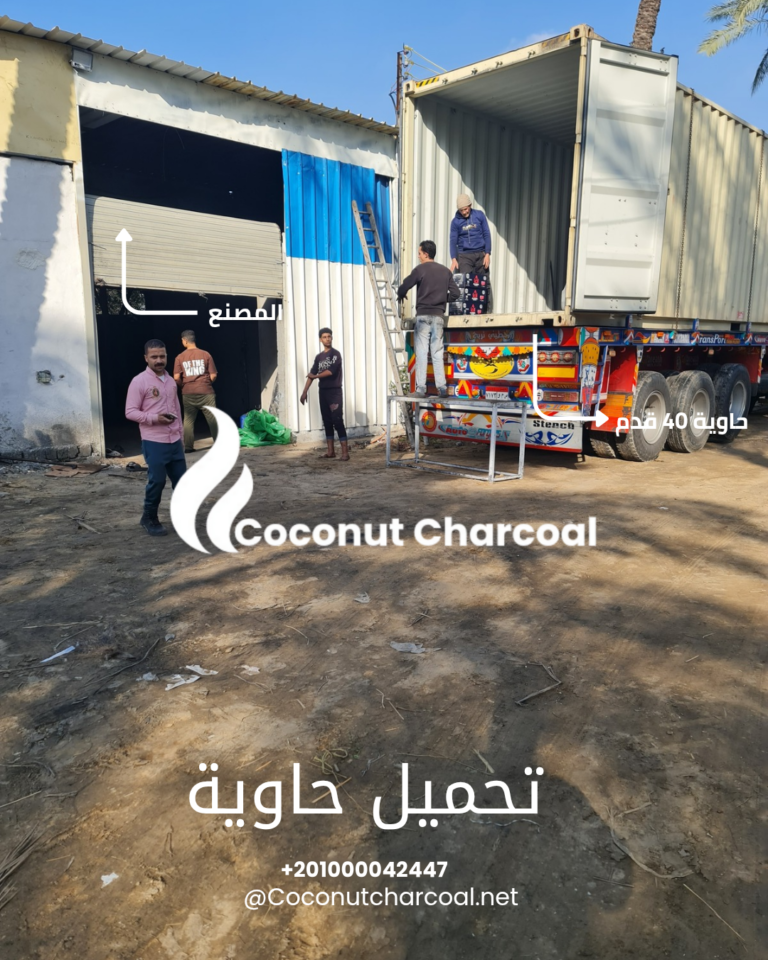 تحميل حاوية