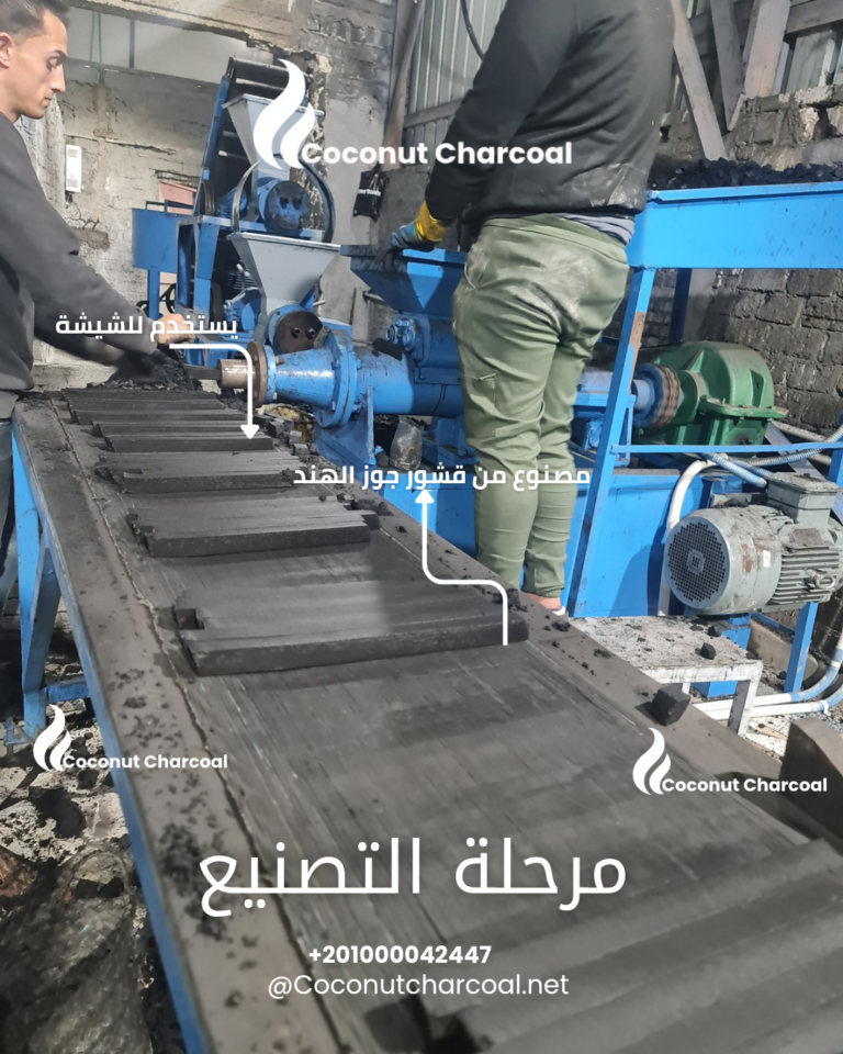 مرحلة التصنيع