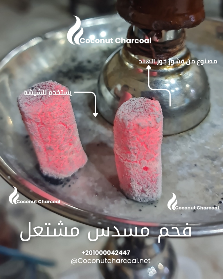 فحم مسدس مشتعل
