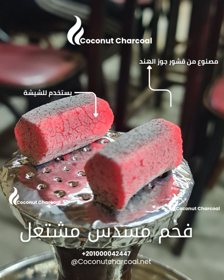 فحم مسدس مشتعل