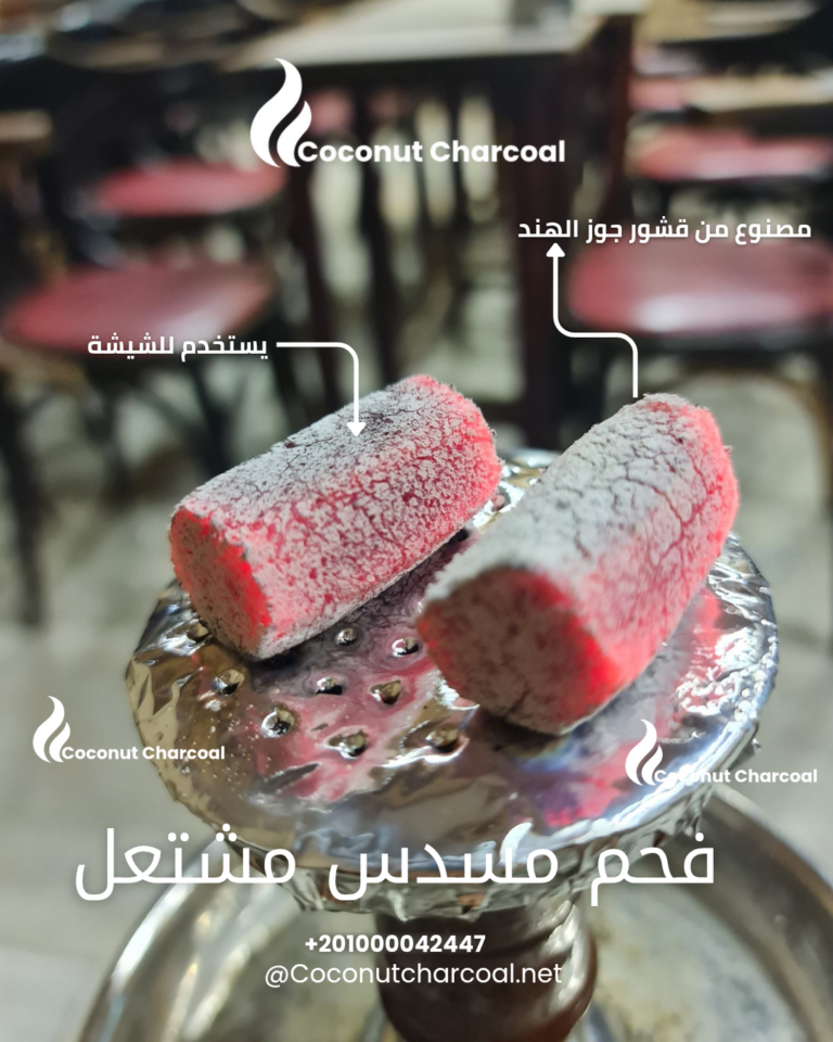 فحم مسدس مشتعل