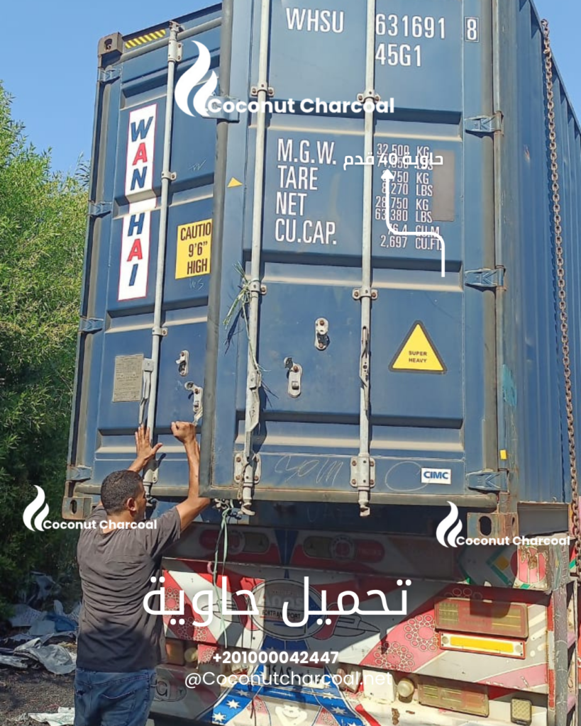 التصدير والشحن