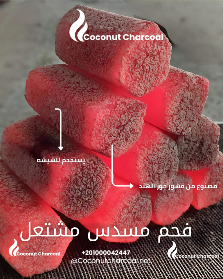 فحم مسدس مشتعل