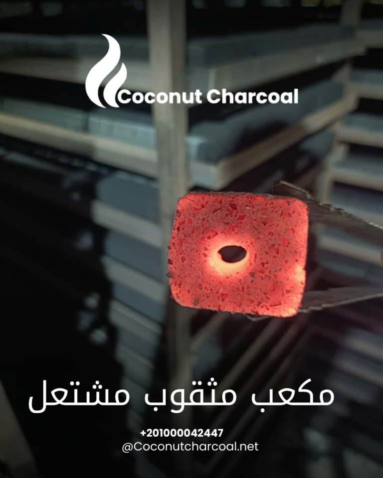 مكعب مثقوب مشتعل